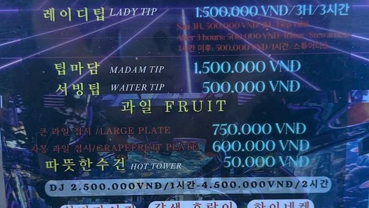 Matrix · 호치민 · KTV 10