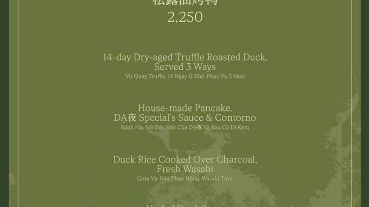 DẠ 夜 Dining · 호치민 · 다이닝 27